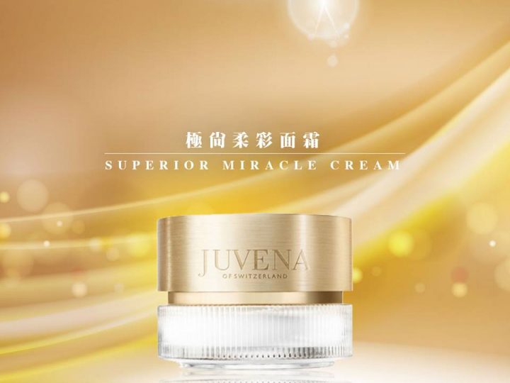 【Juvena獨創技術：Superior Miracle Cream的神奇力量】